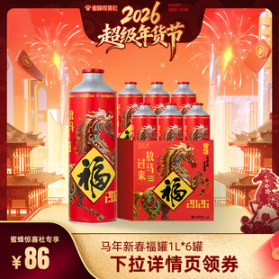 雪花啤酒马年新春福罐1L*6罐手提装生肖限定款【年货礼盒】