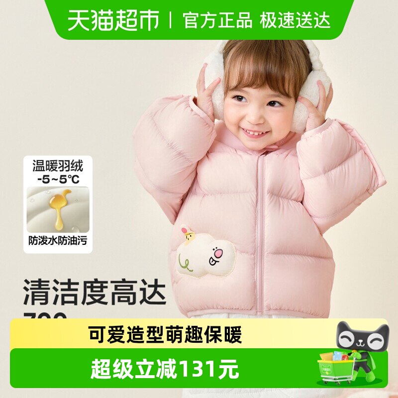 巴拉巴拉童装儿童羽绒服宝宝新款冬装男女童上衣加厚保暖外套