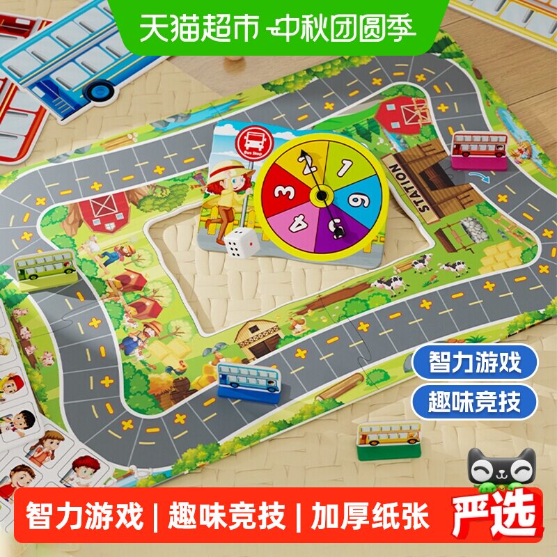 动物巴士站台儿童桌游益智玩具图片