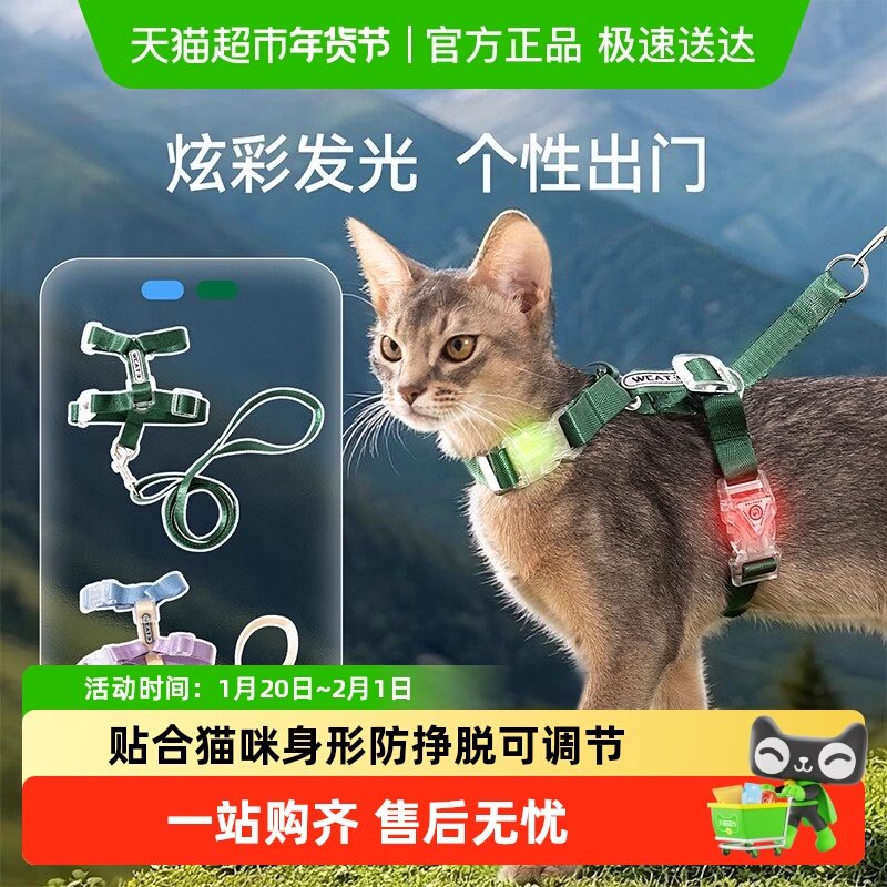 猫咪牵引绳防挣脱外出专用背心式胸背带猫绳子可调节宠物外出用品,宠物/宠物食品及用品,狗牵引绳,淘宝优惠券,粉丝福利购,淘宝优惠卷