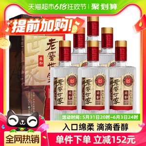 泸州老窖整箱装白酒500ml×6瓶