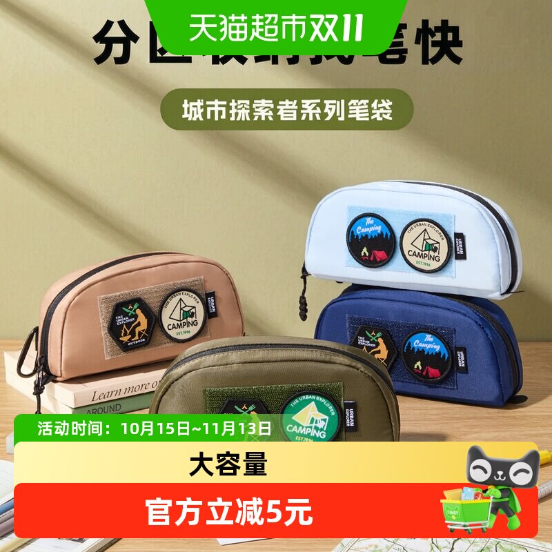 ume联众简约笔袋小学生专用大容量文具袋男孩初高中多功能铅笔袋