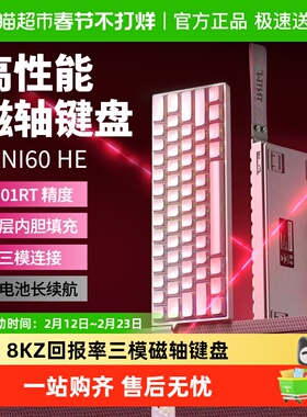 AULA狼蛛mini60HE无线蓝牙三模磁轴机械键盘电脑电竞游戏办公专用