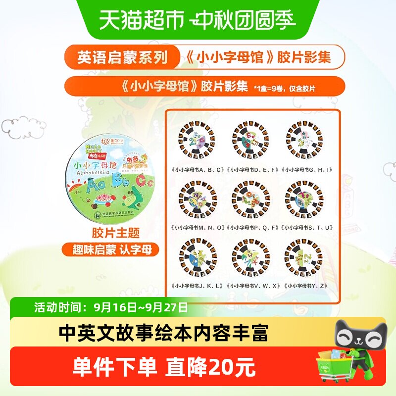 趣学伴儿童投影故事机中英双语
