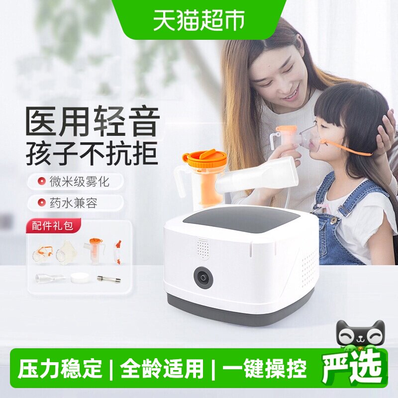 CONTEC康泰雾化器家用压缩空气式雾化器儿童婴幼小儿咳嗽医用1套