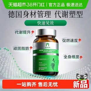 【进口代谢提升】 靶向顽固内脂 无惧体质限制 拒绝智商税