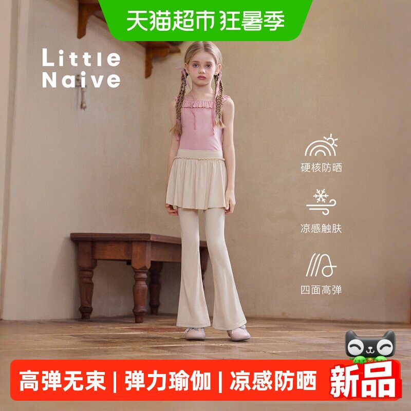 LittleNaive女童夏季弹力瑜伽裤