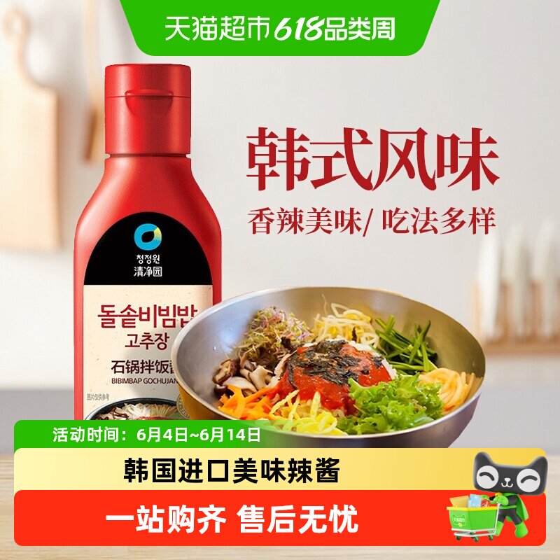 韩国进口清净园石锅拌饭酱300g韩式辣酱朝鲜延吉商用下饭菜正宗