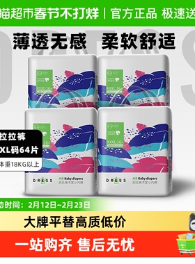 吉氏美术家拉拉裤XXXL码*4包日夜用婴儿超薄透气干爽宝宝尿不湿