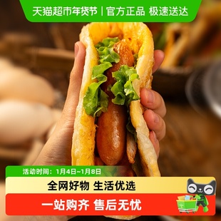 【直播专属】小黄象燕麦黄油鸡蛋灌饼皮胚子早餐手抓饼面饼皮