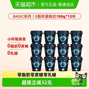 Oarmilk吾岛希腊酸奶0脂肪0蔗糖100g 12杯无添加剂零脂肪健身控糖