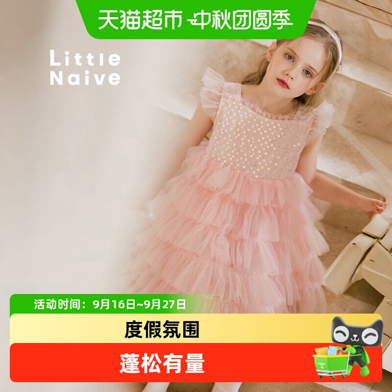 LittleNaive儿童亮片公主裙