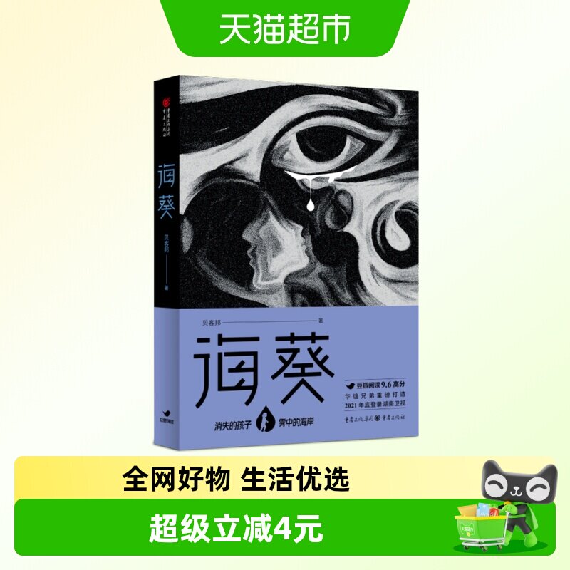 博库消失的孩子原著佟大为魏晨图片