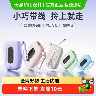 小彩蛋 沃品充电宝自带线大容量快充小巧便携20000毫安 3C认证