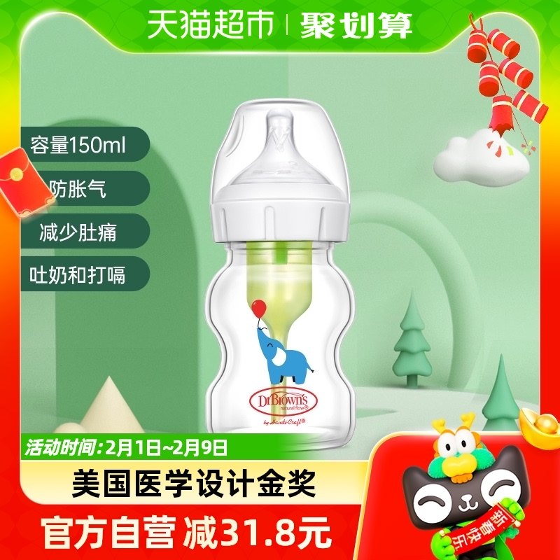 布朗博士5安士/150ml宝宝防胀气大象宽口玻璃奶瓶1个流量1奶嘴