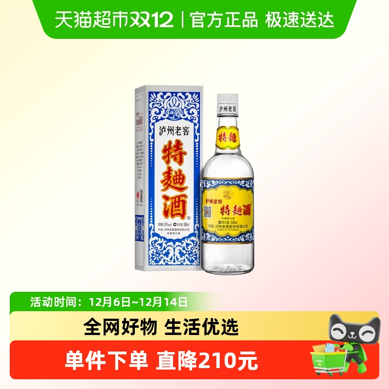 泸州老窖特曲60版 38度500ml单瓶装浓香型白酒 单瓶购买无礼袋