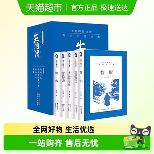 朱自清文集全5册经典 散文集学生课外阅读书籍 作品中国现当代经典