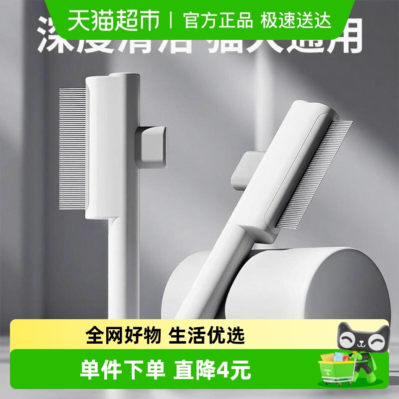 疯狂的主人猫毛梳除跳蚤排梳