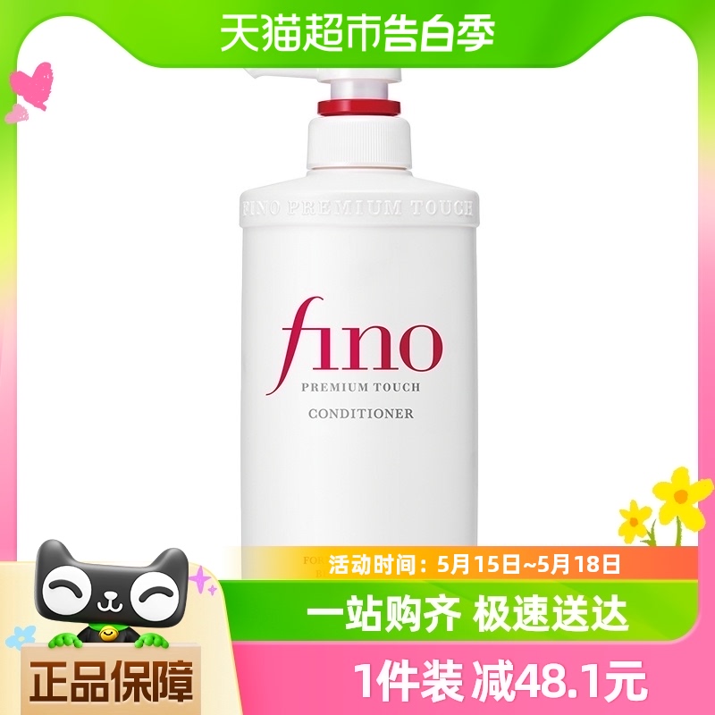 Fino柔顺修复强韧护发素550ml×1瓶