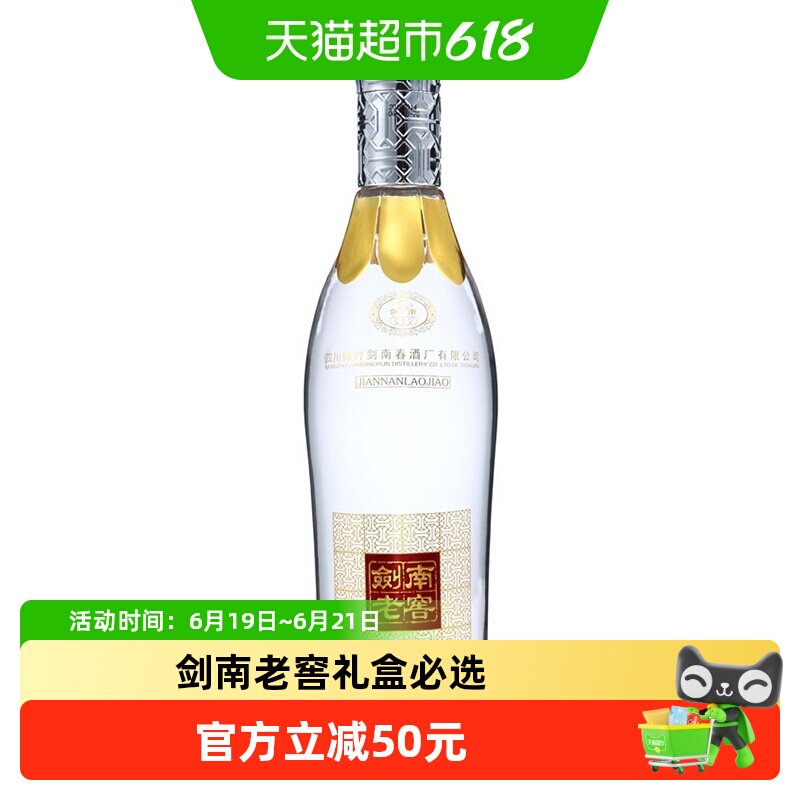 剑南春52度剑南老窖（2006）500ml*1瓶高度白酒 自饮聚会