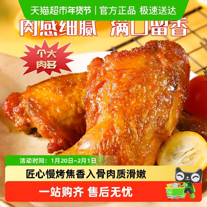 夏星战斧手枪腿空气炸锅食材奥尔良大鸡腿烤全腿免腌制冷冻半成品,水产肉类/新鲜蔬果/熟食,鸡腿/鸡腿制品,淘宝优惠券,粉丝福利购,淘宝优惠卷