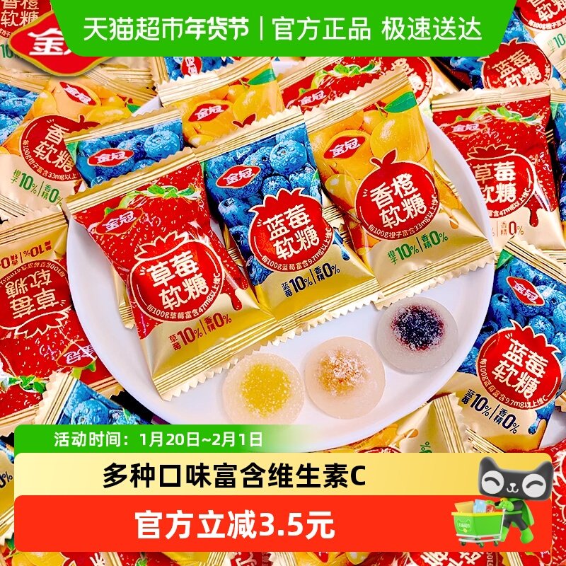 金冠夹心果汁软糖草莓味散装结婚喜糖批发婚零食糖果伴手礼年货,零食/坚果/特产,喜糖,淘宝优惠券,粉丝福利购,淘宝优惠卷