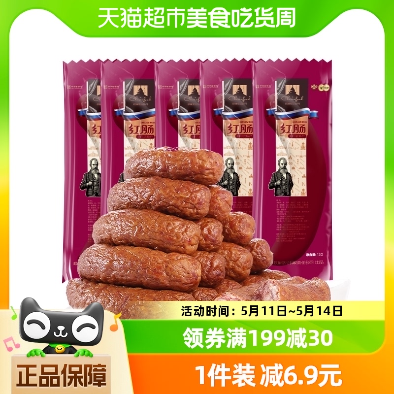 秋林食品公司伊雅哈尔滨红肠蒜香猪肉肠香肠0.6kg（120g*5支）