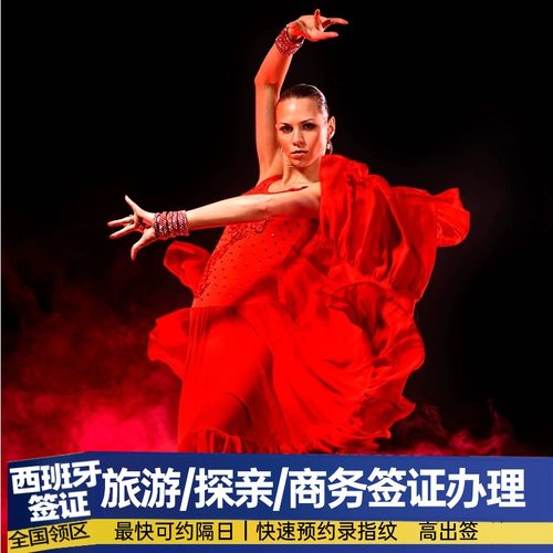 【VIP通道材料简+优质团队+规范流程】 【办签国多 48小时加急】 【行程规划 培训 多人从头跟到尾】 【多年经验支持 办理无忧】