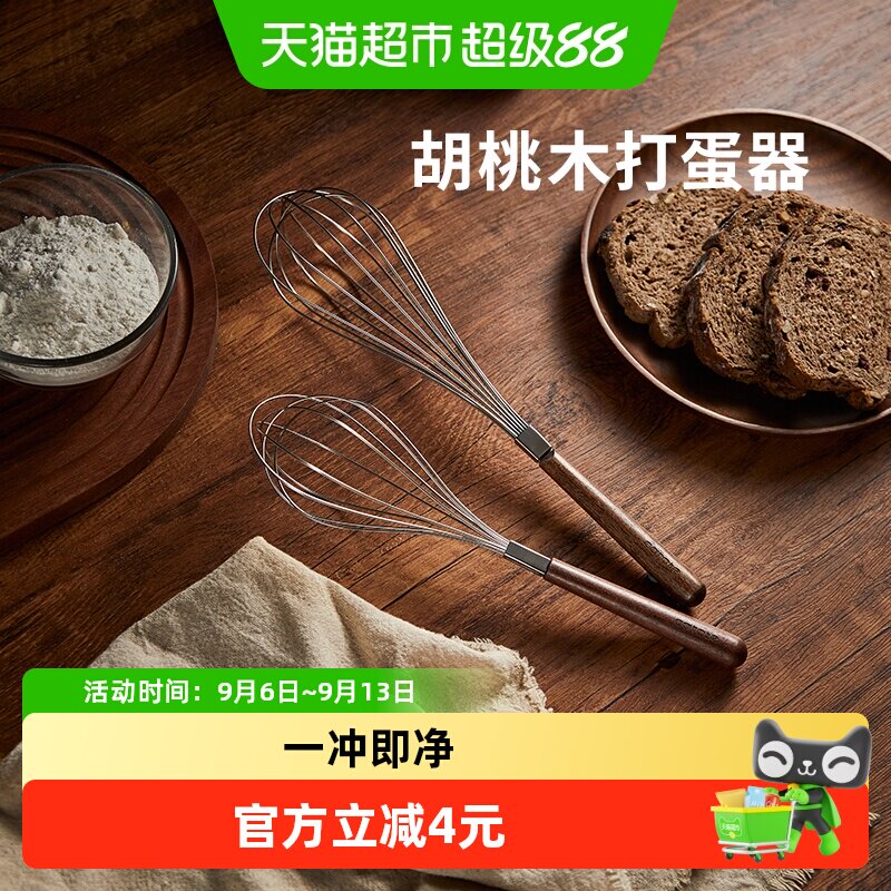 卡罗特手动打蛋器奶油打发器打蛋棒家用烘培工具蛋糕面粉搅拌器