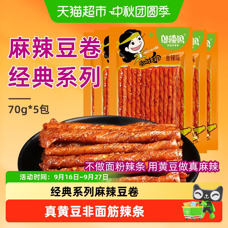 邬辣妈麻辣豆卷包经典酒鬼豆筋香辣劲道童年解馋辣条网红怀旧零食