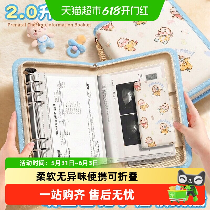 萌宝日记A5柔软亲肤可手提孕检收纳册产检报告单马年宝宝便携折叠