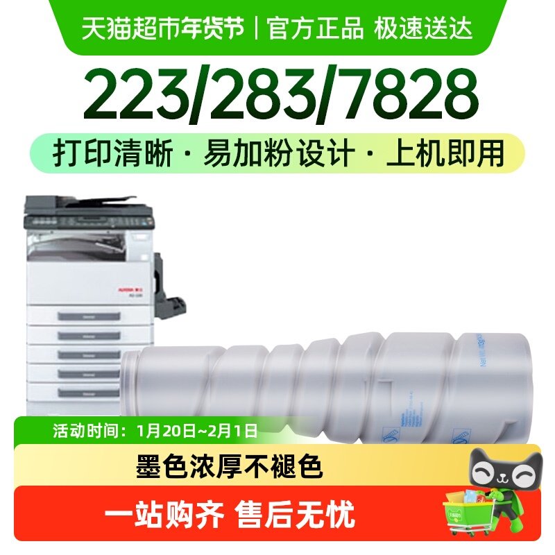 才进美能达TN217粉盒223 7828 363 423 283墨粉TN414复印机硒鼓,办公设备/耗材/相关服务,硒鼓/粉盒,淘宝优惠券,粉丝福利购,淘宝优惠卷