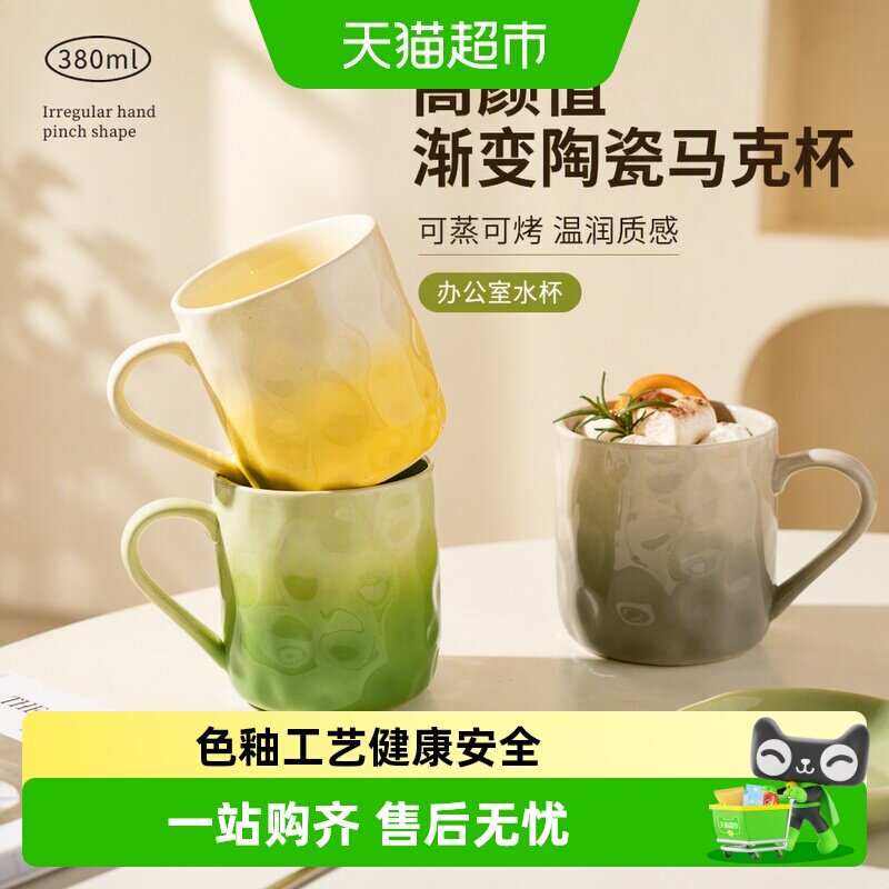 舍里日式工艺渐变马克杯杯口圆润图片