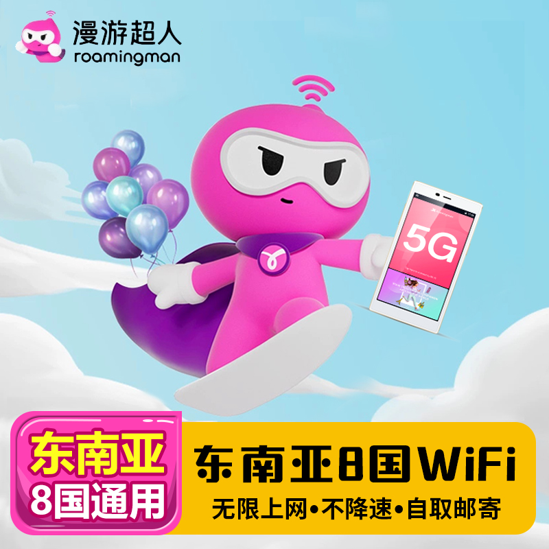 超长待机8小时+5台设备同时连接+信号全覆盖+全国机场自取+国内顺丰包邮
