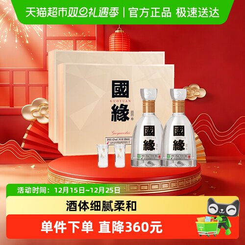 今世缘42度500ml*4白酒2组礼盒装