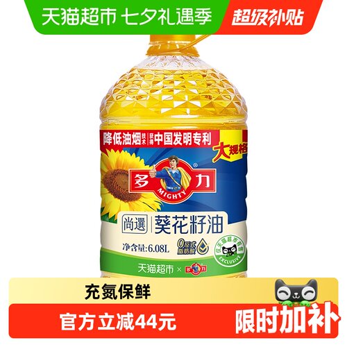 多力尚选葵花籽油食用油