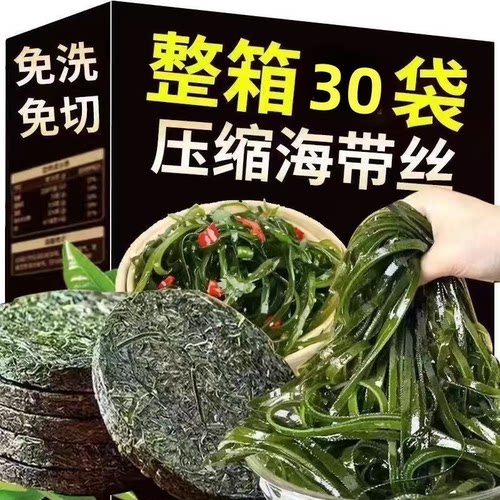 高品质海带丝圆饼霞浦免洗即食
