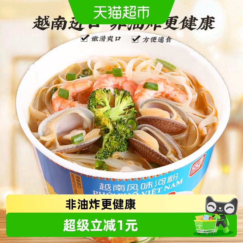 越南进口林富记海鲜味河粉方便面冲泡型非油炸夜宵小吃