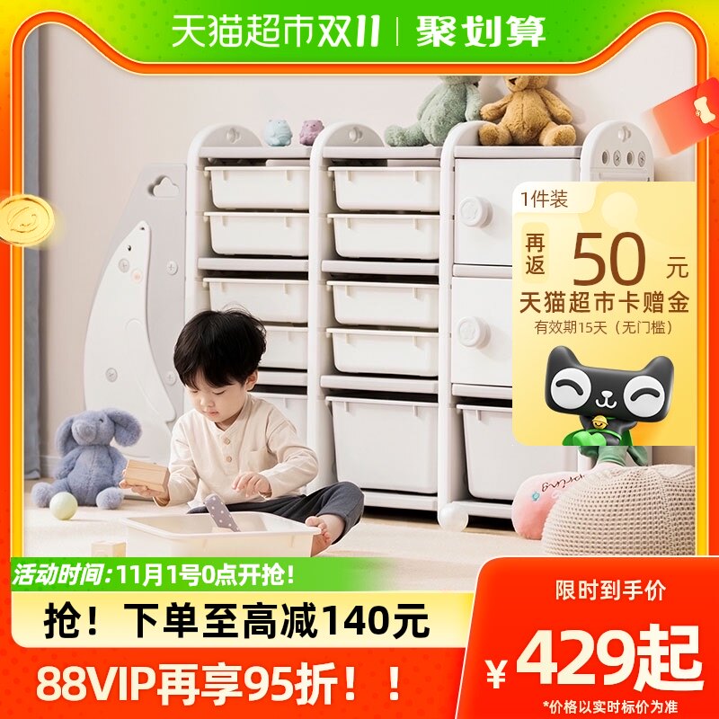 曼龙儿童玩具收纳架大容量整理柜收纳神器家用宝宝收纳置物架书架属于什么档次？