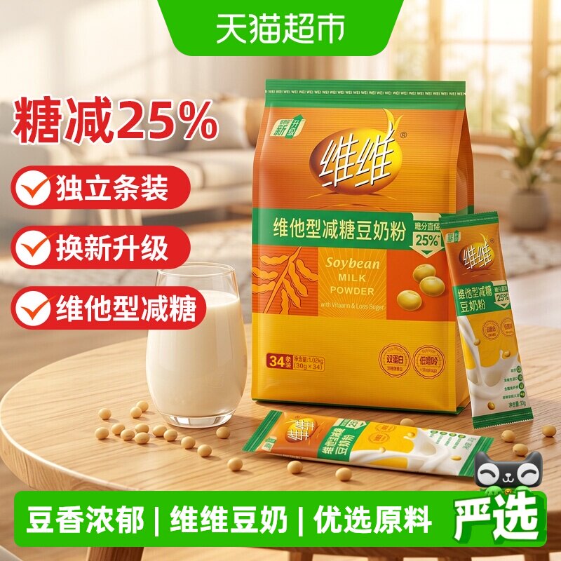维维豆奶粉随身出行1.02kg