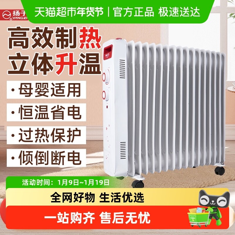 扬子取暖器油汀暖气片小太阳烤火炉电暖器客厅室内家用速热节能,生活电器,暖风机/取暖器,淘宝优惠券,粉丝福利购,淘宝优惠卷