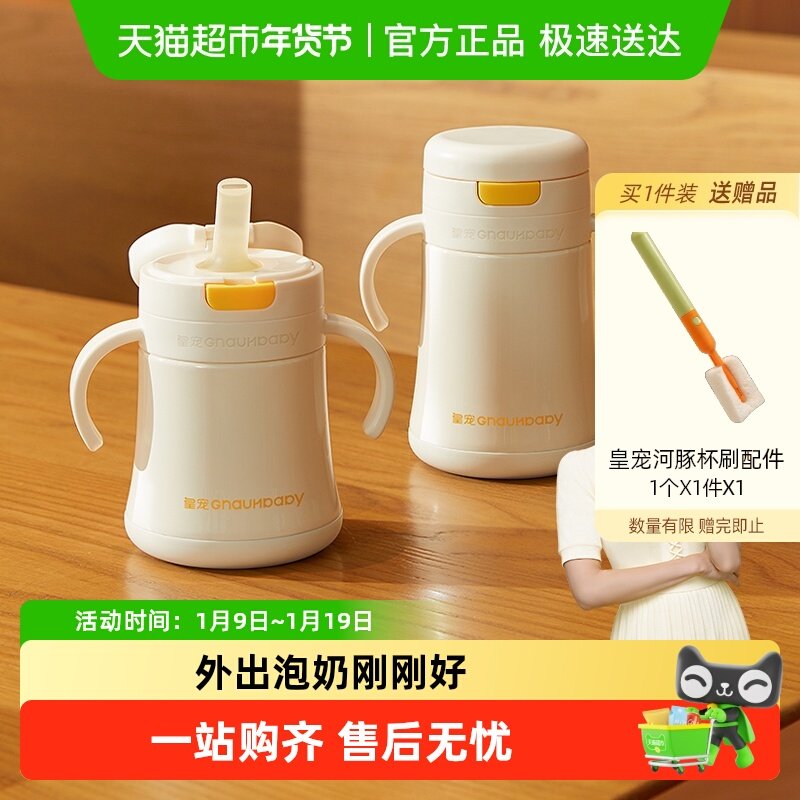 皇宠直饮保温牛奶杯1到3岁以上宝宝喝水杯儿童学饮吸管杯直饮奶瓶