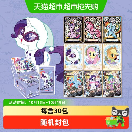 卡游小马宝莉第7弹像素电玩卡