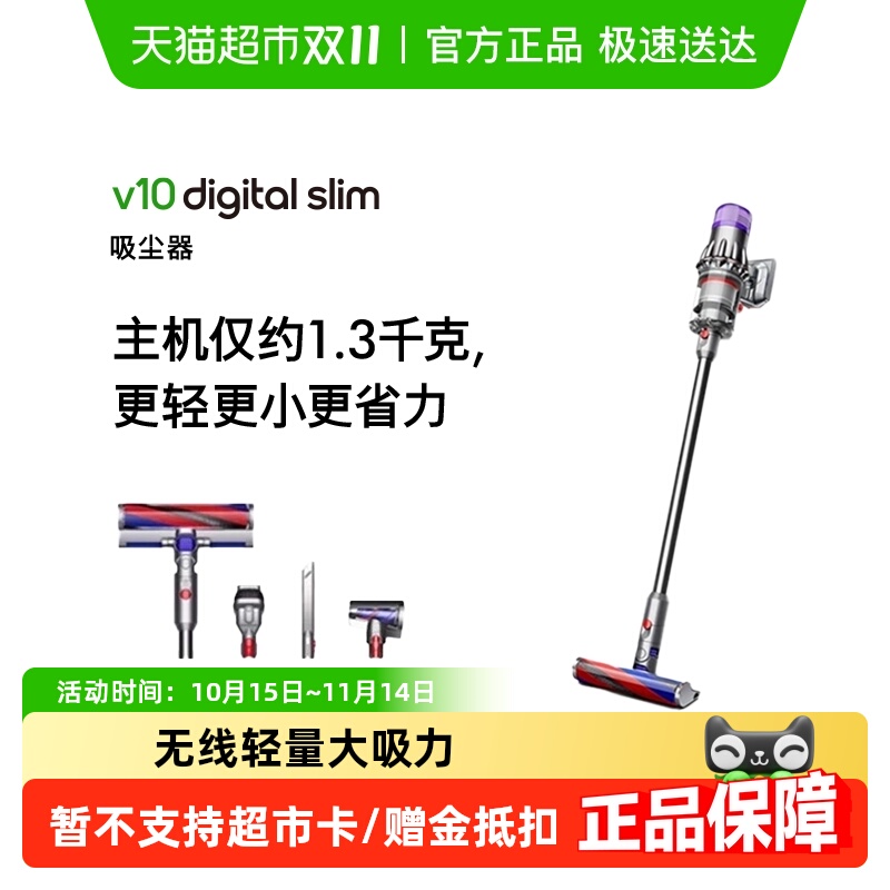 戴森无线轻量大吸力吸尘器