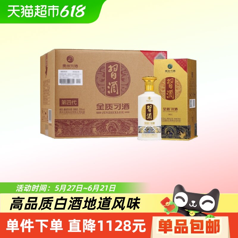 ����ϰ�ư׾ƴ���ʳ�Ƶ��Ĵ�����500ml*6ƿ53�Ƚ�������װ�����