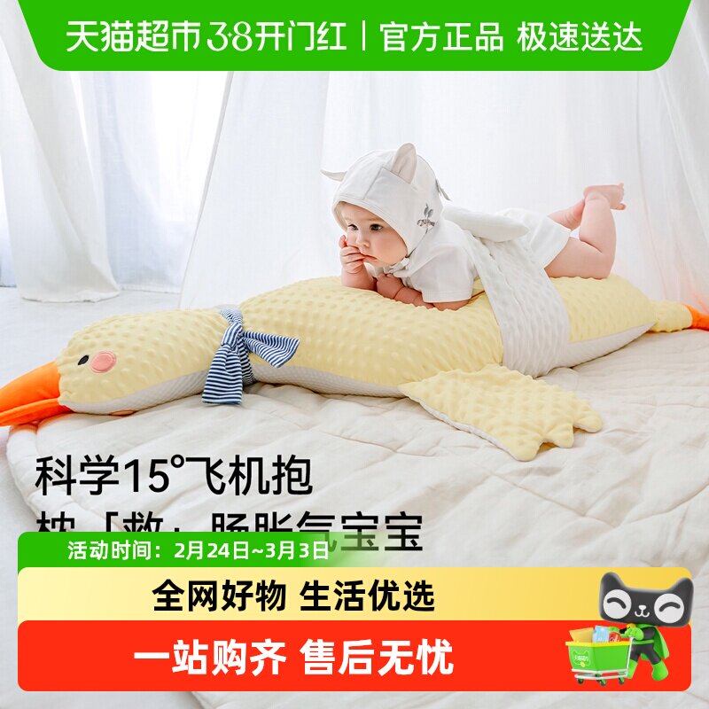 嫚熙大白鹅排气枕婴儿防肠胀气安抚枕新生儿宝宝抱搂趴睡觉神器
