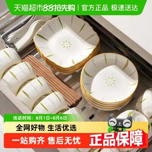 碗碟盘组合家用高颜值碗筷乔迁送礼 舍里小清新釉下彩陶瓷餐具套装