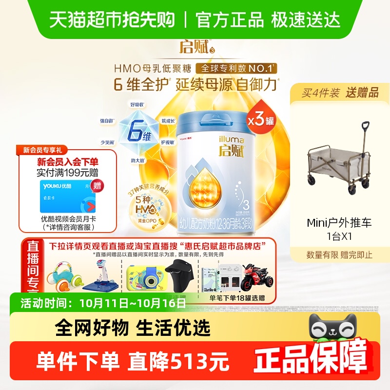 【热卖爆款】启赋婴儿奶粉蓝钻3段1-3岁850g*3罐HMO+黄金OPO