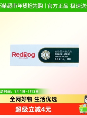 RedDog红狗营养膏化毛膏试吃猫咪狗狗宠物化毛球营养调理肠胃