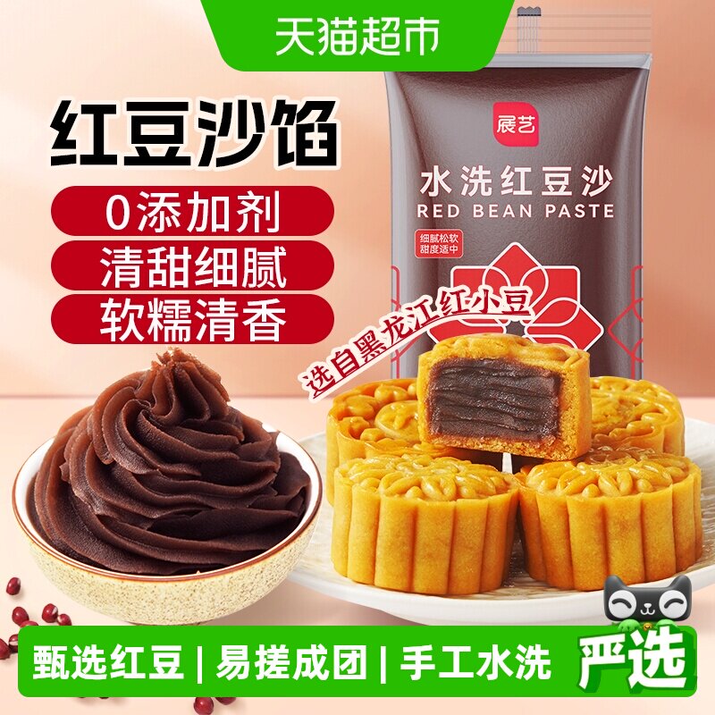 展艺水洗红豆沙馅料蛋黄酥面包子中式糕点心汤圆月饼家用烘焙原料